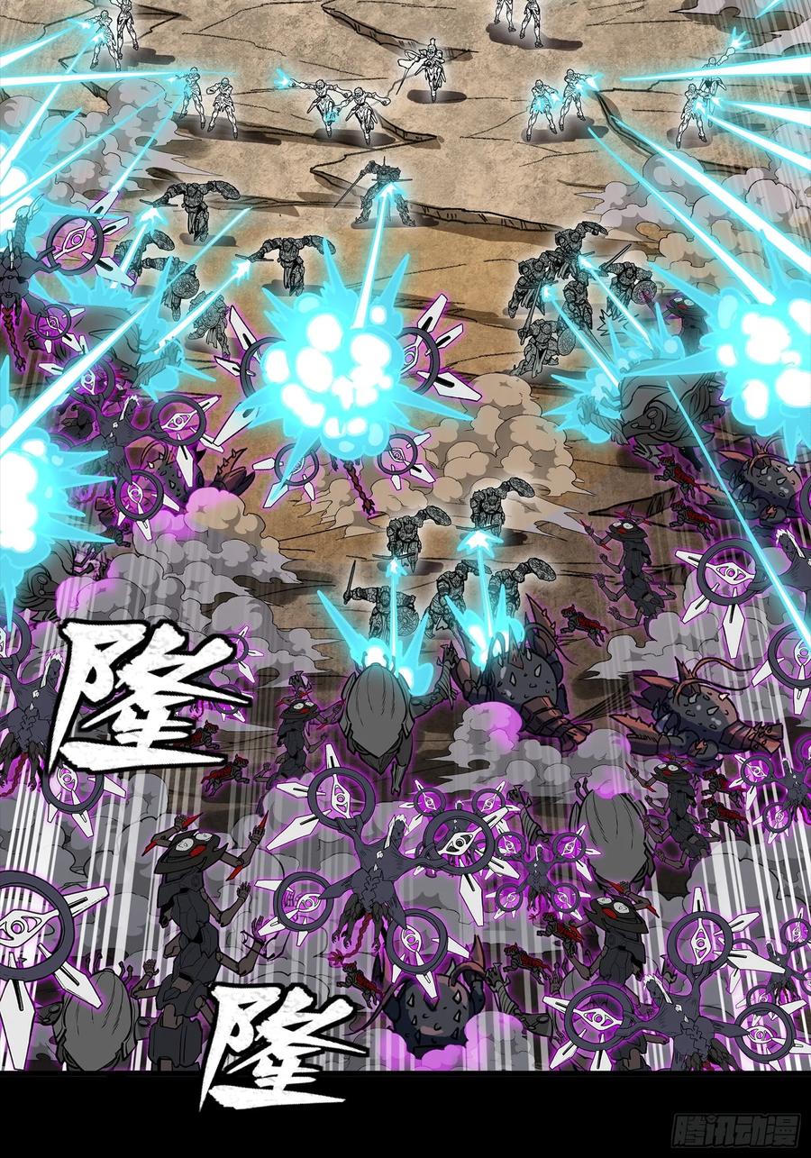 星甲魂将传 279 属性觉醒 第42页