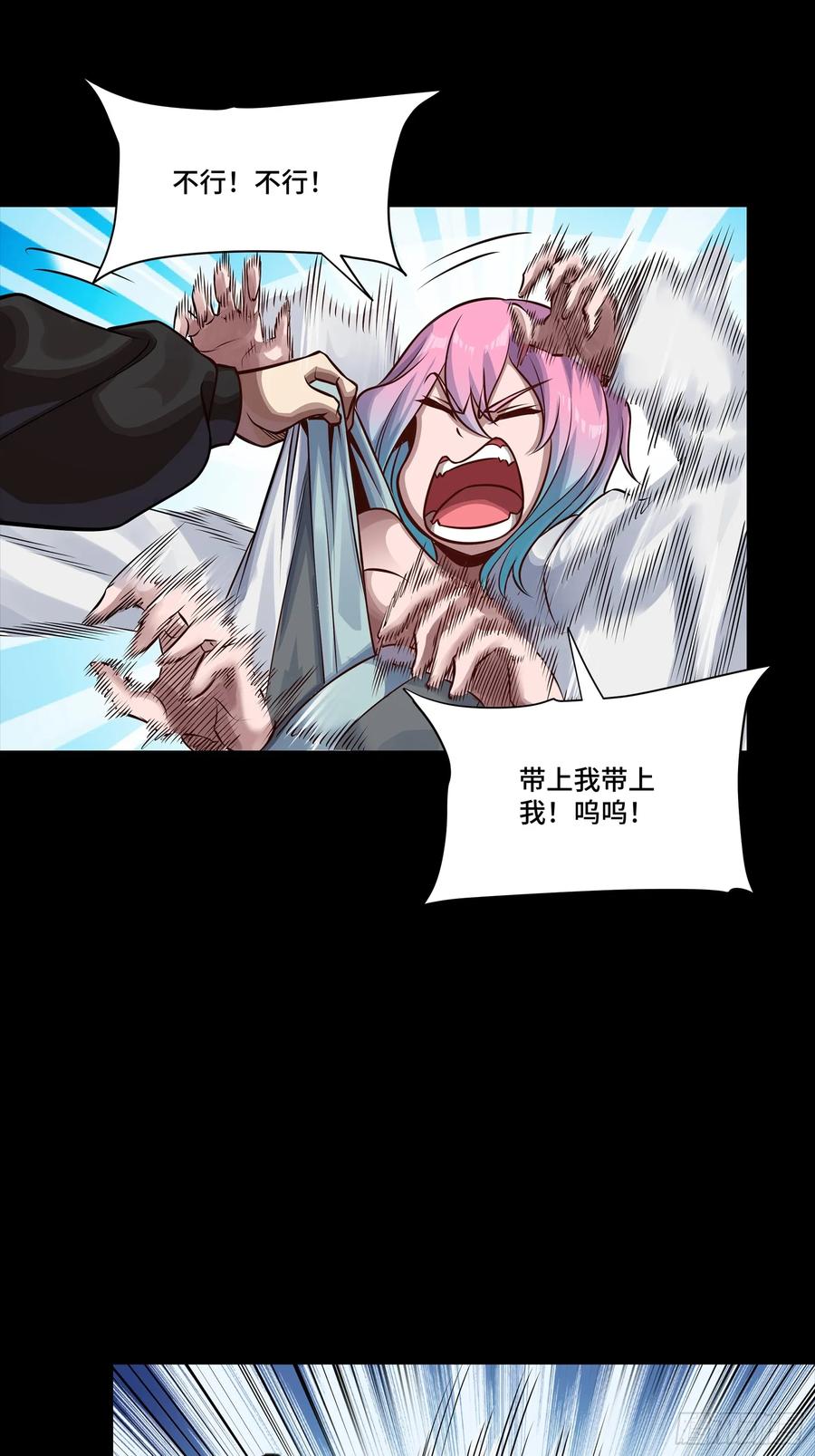 星甲魂将传 279 属性觉醒 第12页