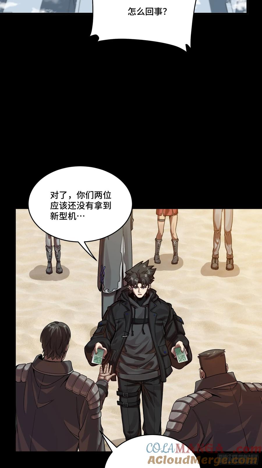 星甲魂将传 279 属性觉醒 第58页