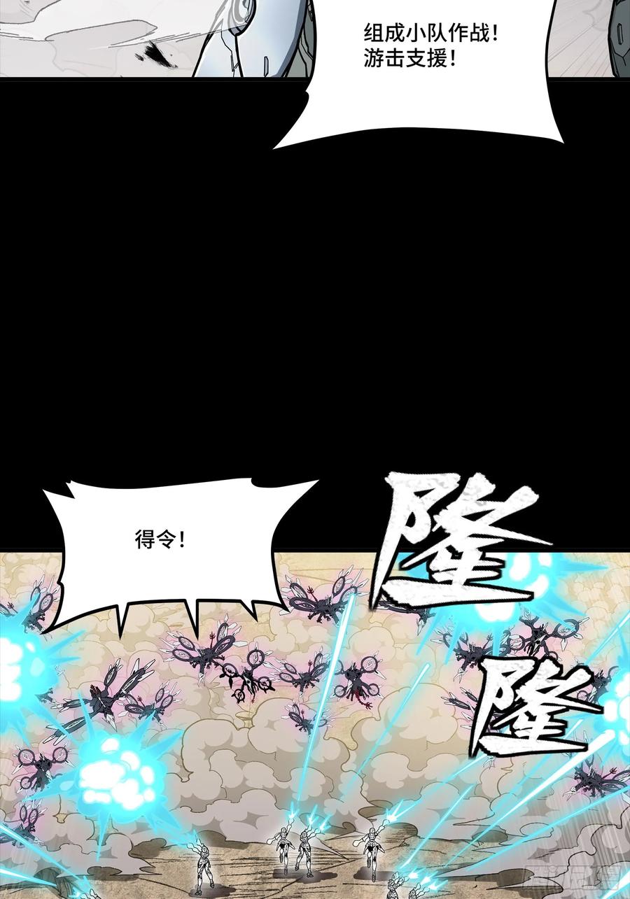 星甲魂将传 279 属性觉醒 第41页