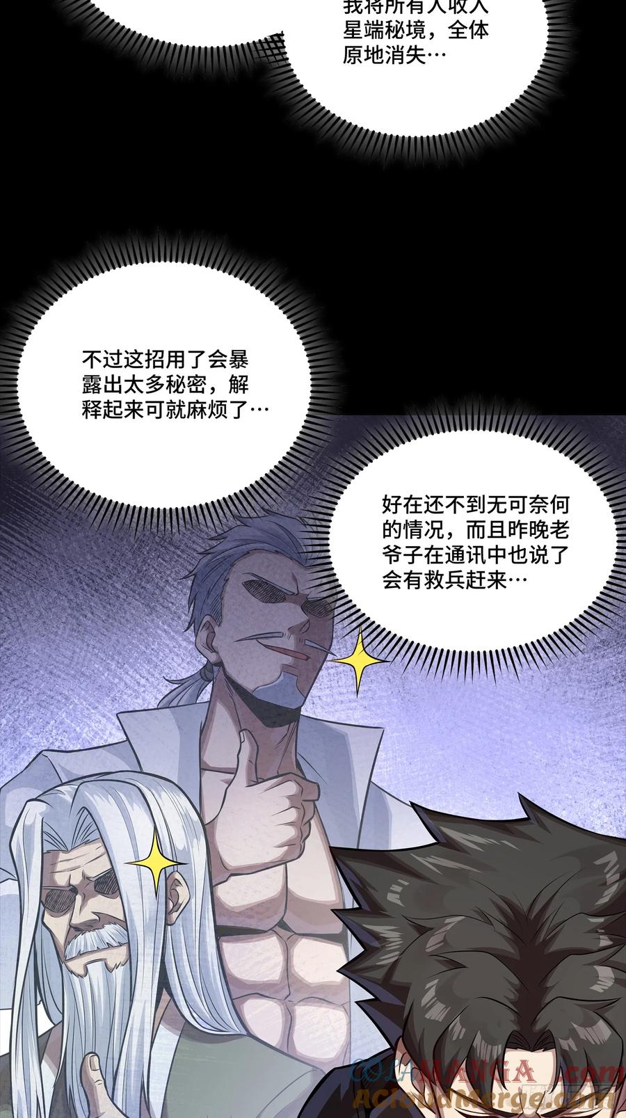 星甲魂将传 279 属性觉醒 第4页