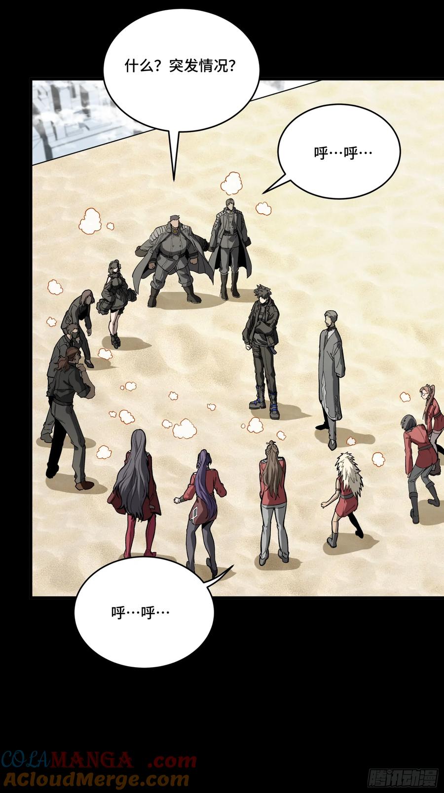 星甲魂将传 279 属性觉醒 第55页