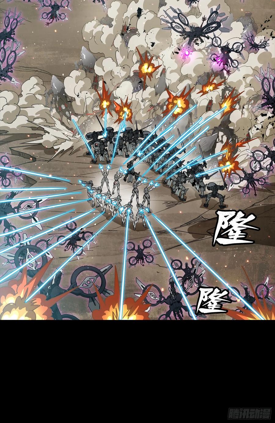 星甲魂将传 279 属性觉醒 第29页