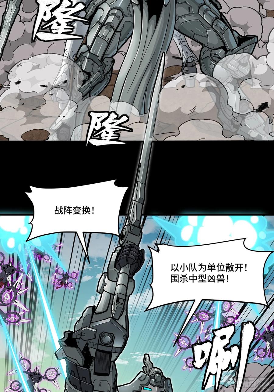 星甲魂将传 279 属性觉醒 第38页