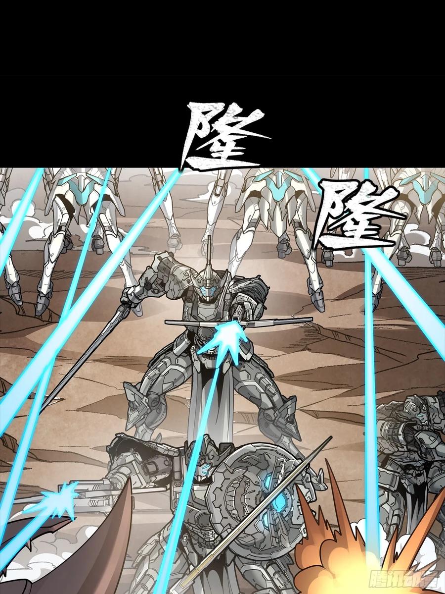 星甲魂将传 279 属性觉醒 第30页