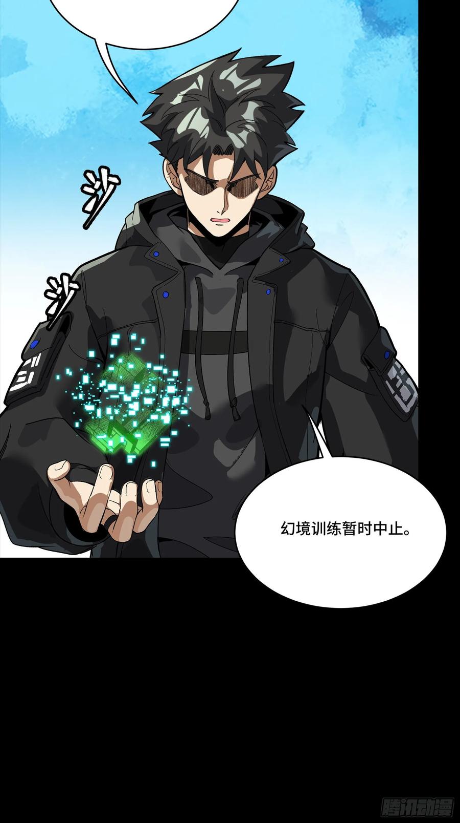 星甲魂将传 279 属性觉醒 第54页