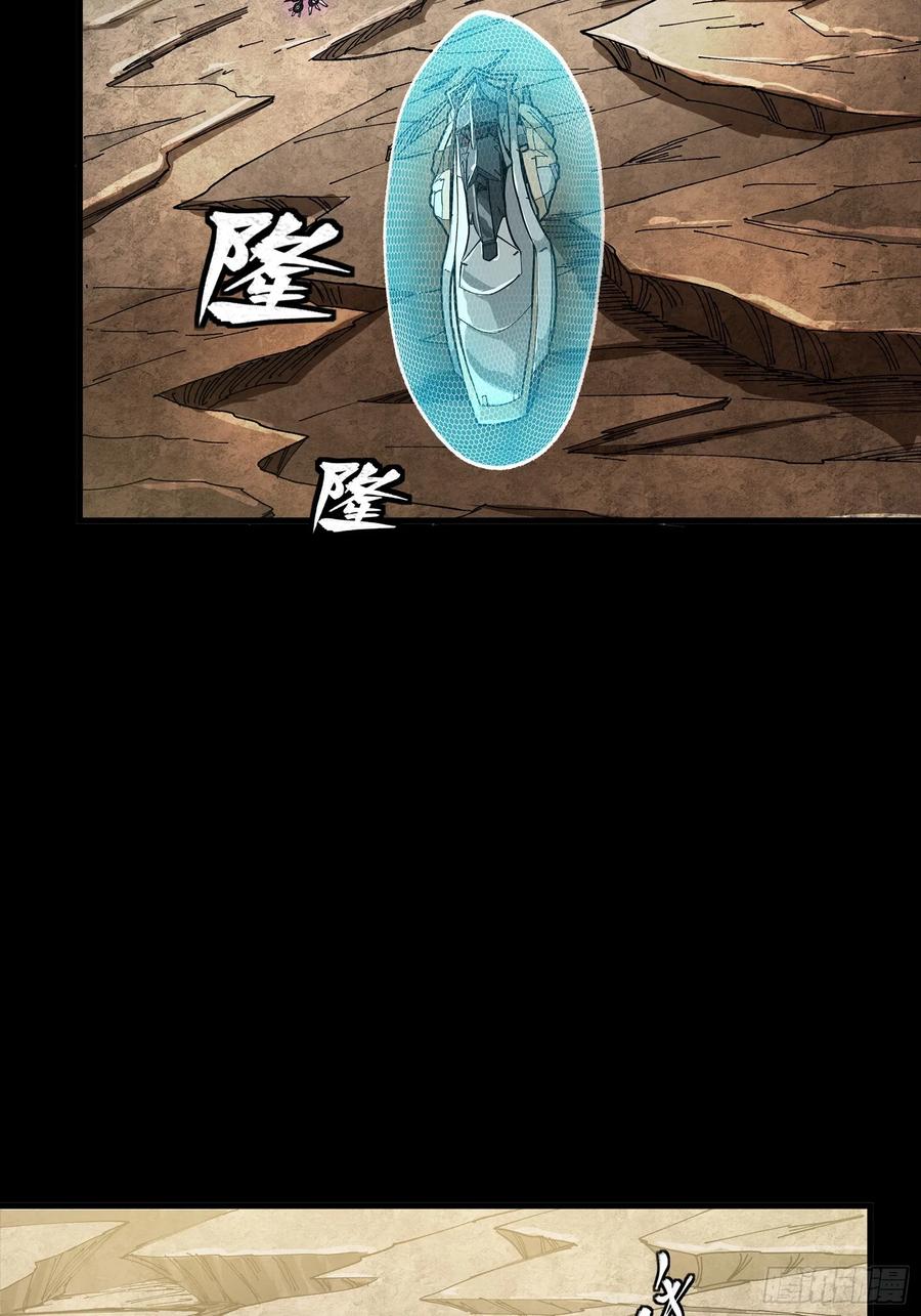 星甲魂将传 279 属性觉醒 第44页