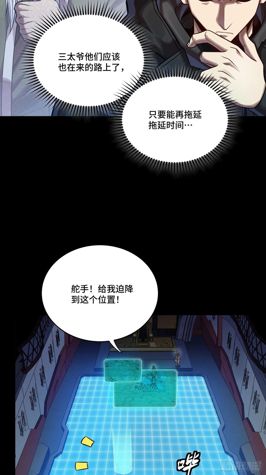 星甲魂将传 279 属性觉醒 第5页