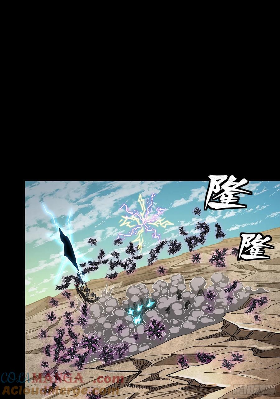 星甲魂将传 279 属性觉醒 第43页