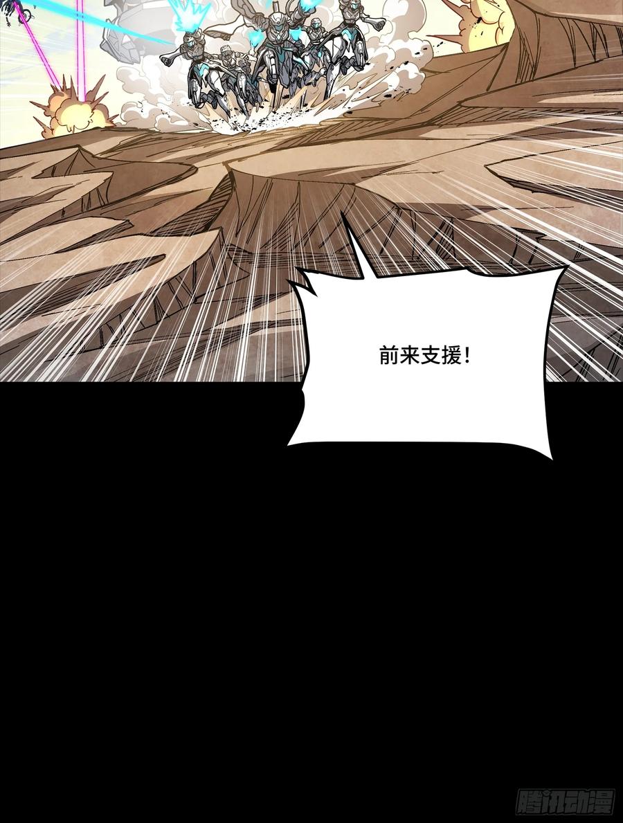 星甲魂将传 279 属性觉醒 第36页