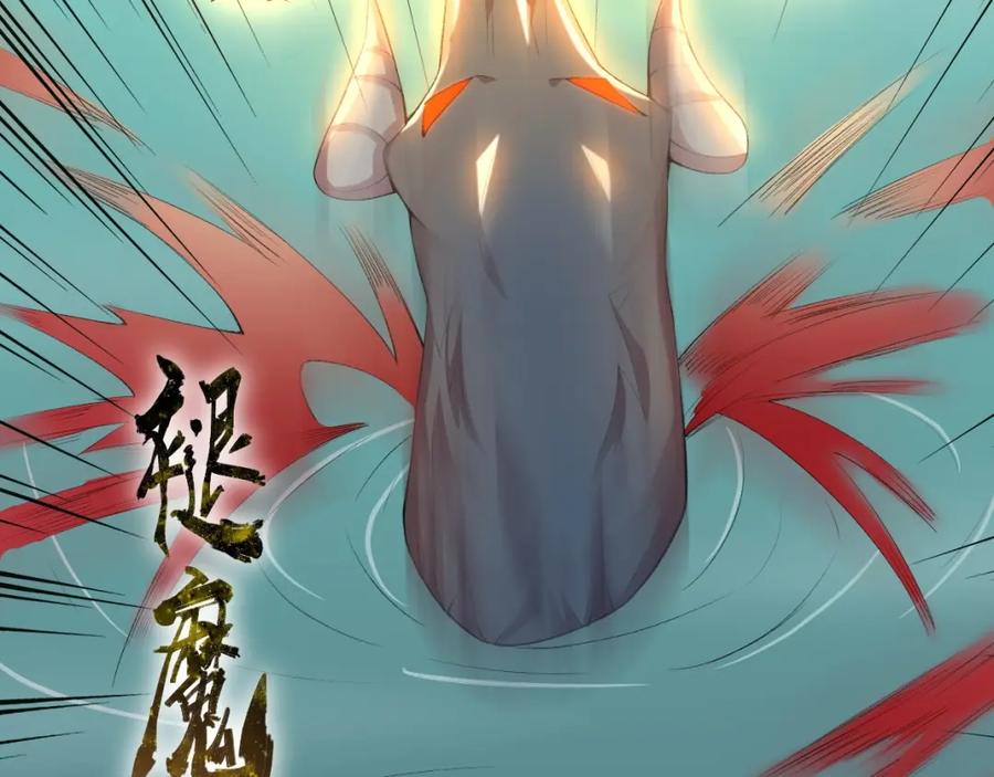 《降魂》第32话 华焰重拳 第56页