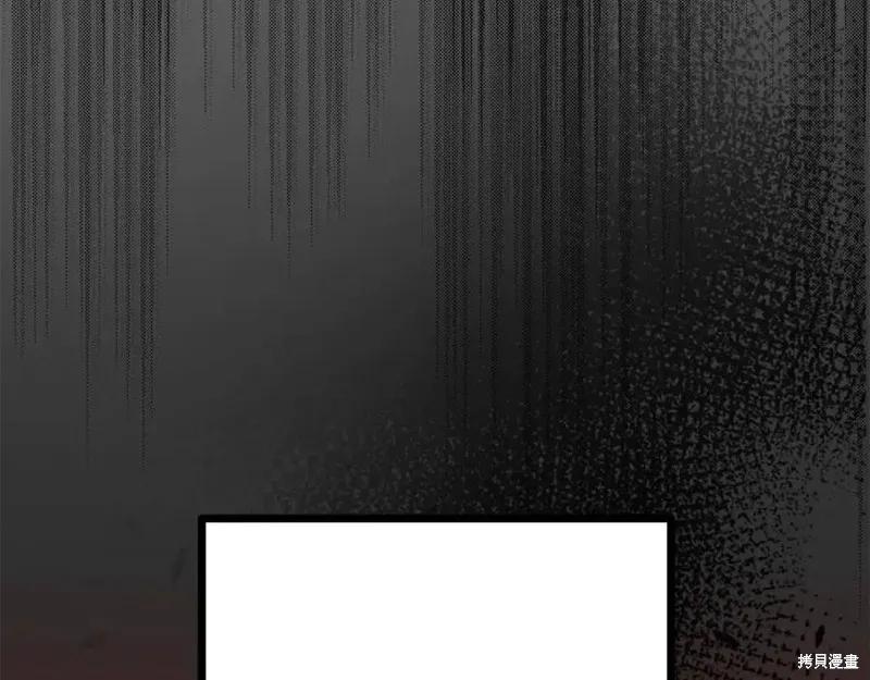 成为怪物皇太子的妻子 - 第37话 - 第83张图