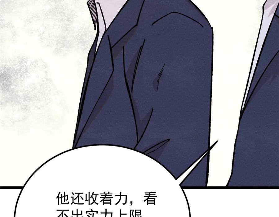 《万古最强宗》375 这个对手不一样 第90页