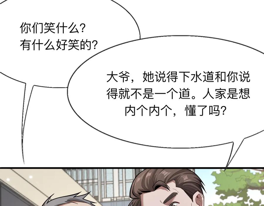《我一个神豪，当渣男很合理吧》第2话 新人小夏 第19页
