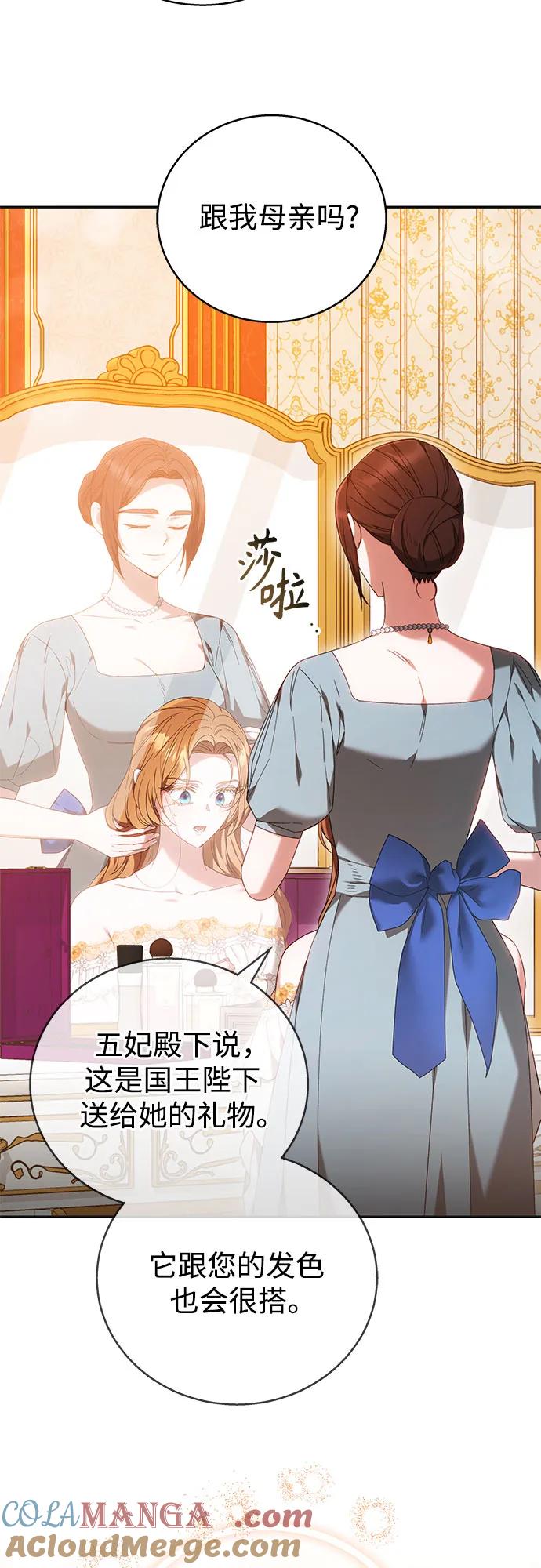 《换个老公当爸爸》第4话 第31页