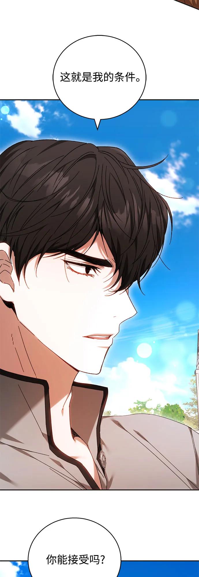 《换个老公当爸爸》第4话 第15页