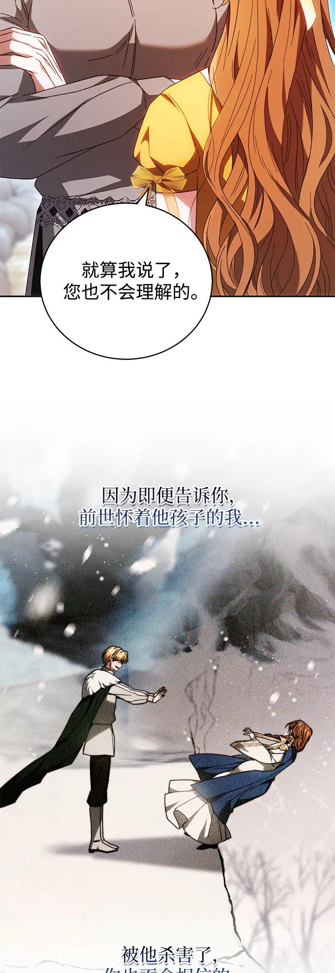 《换个老公当爸爸》第4话 第8页