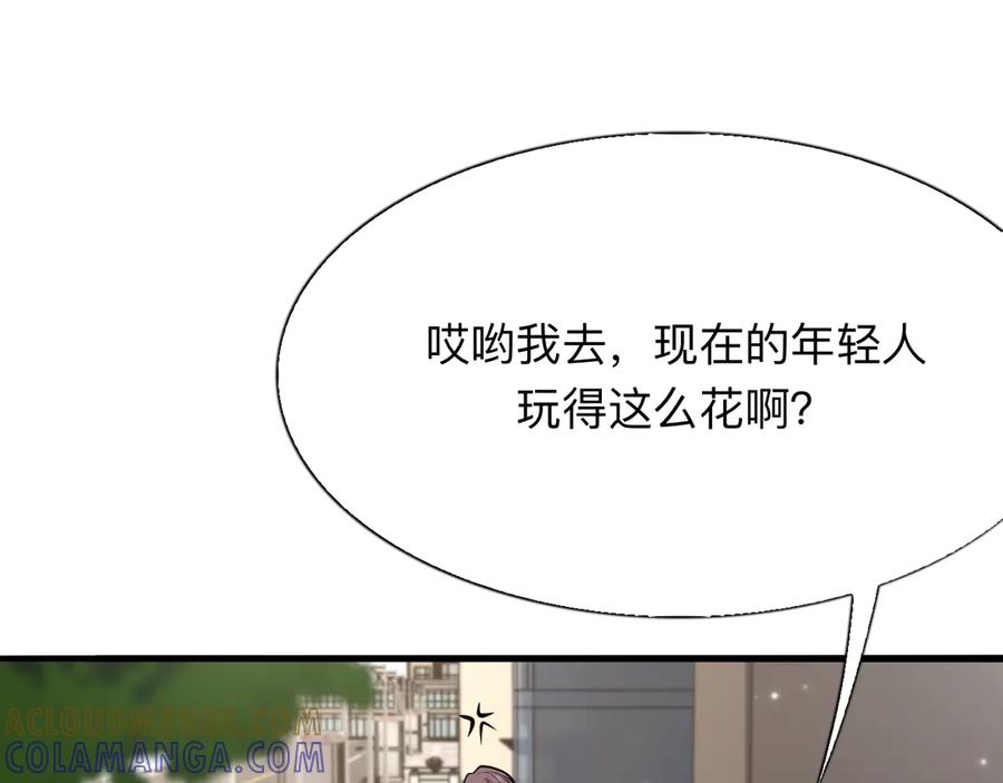 《我一个神豪，当渣男很合理吧》第2话 新人小夏 第21页
