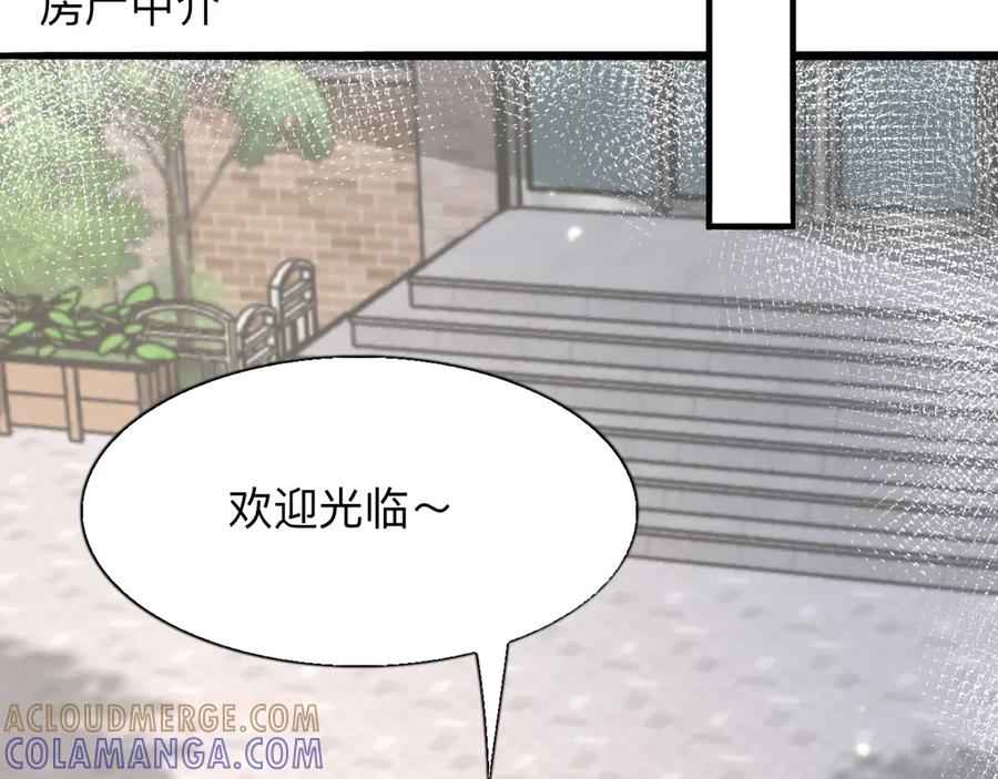 《我一个神豪，当渣男很合理吧》第2话 新人小夏 第29页