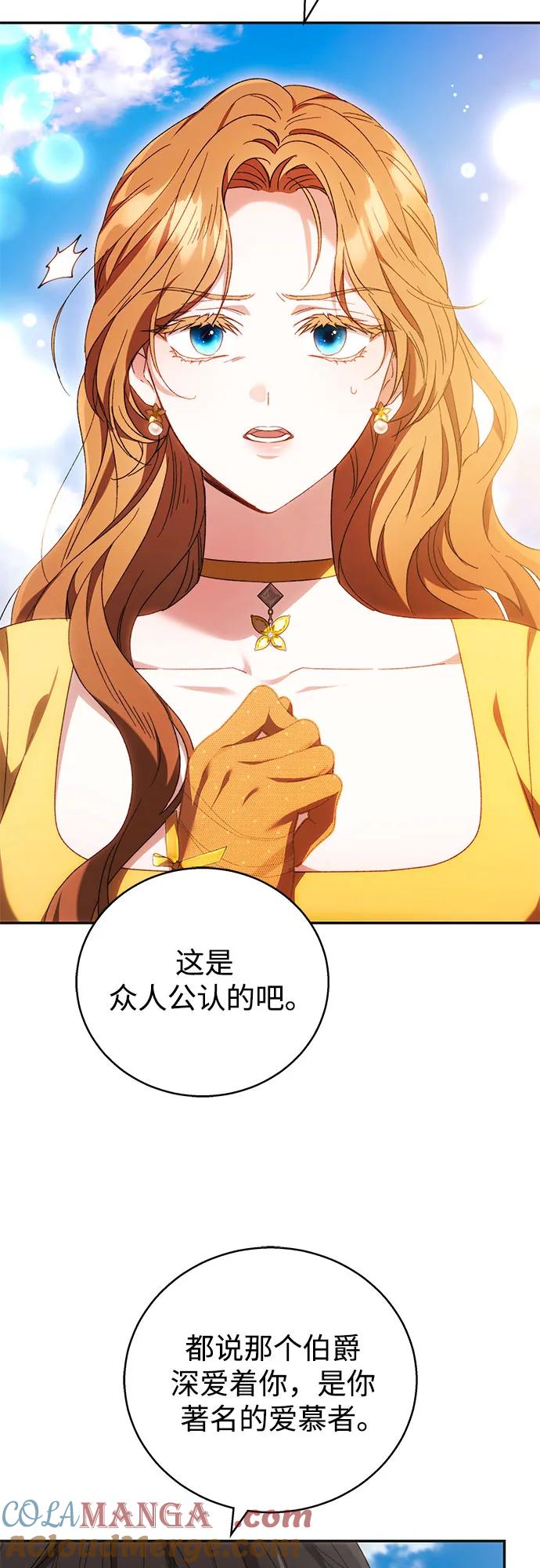 《换个老公当爸爸》第4话 第4页