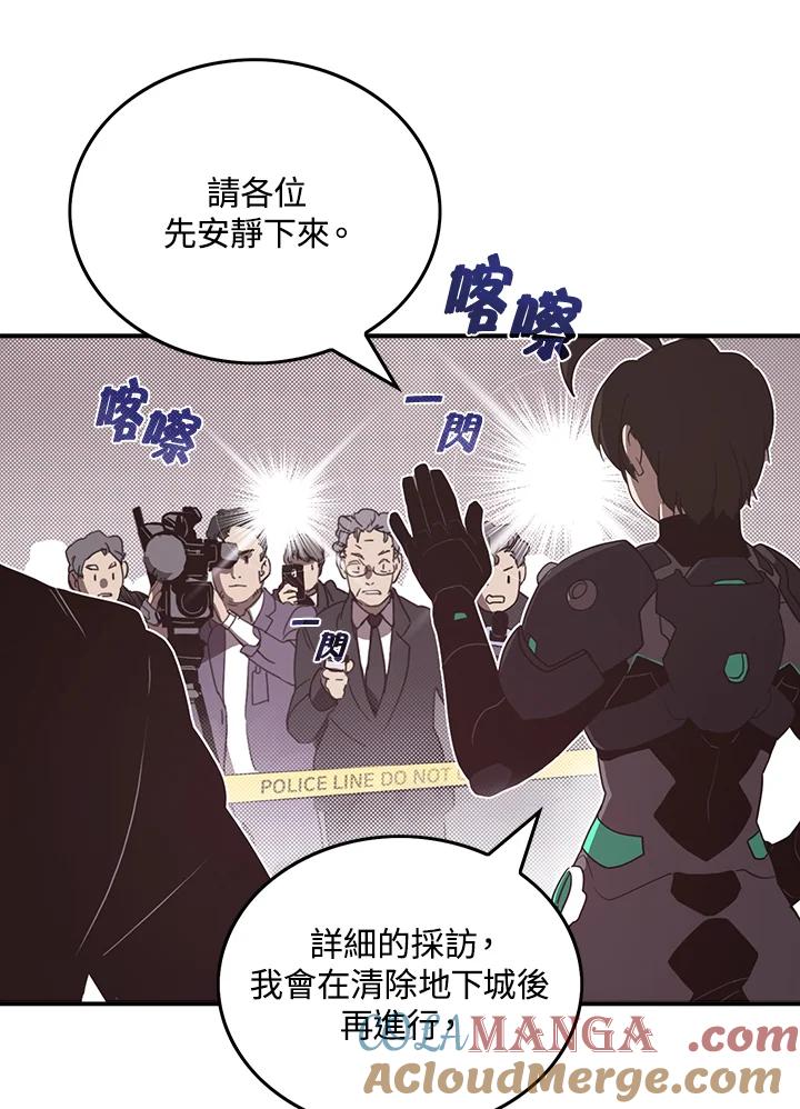 《魔导王》第42话 第34页