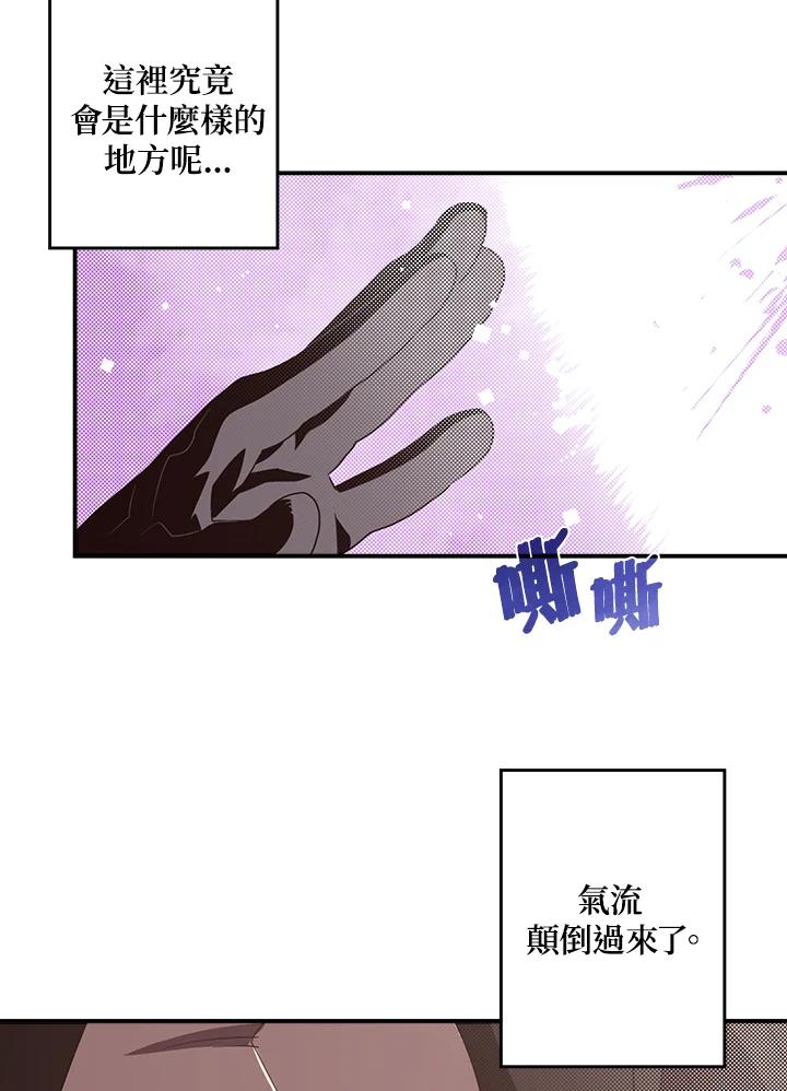 《魔导王》第42话 第41页