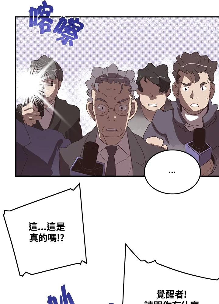 《魔导王》第42话 第38页
