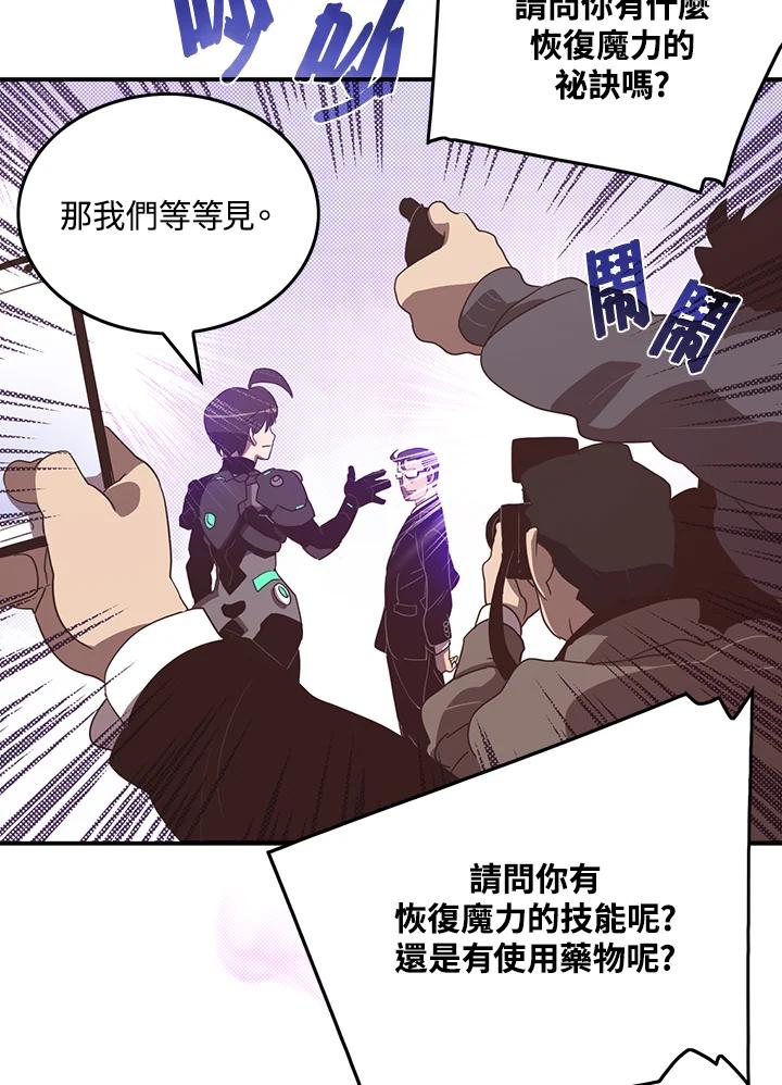 《魔导王》第42话 第39页