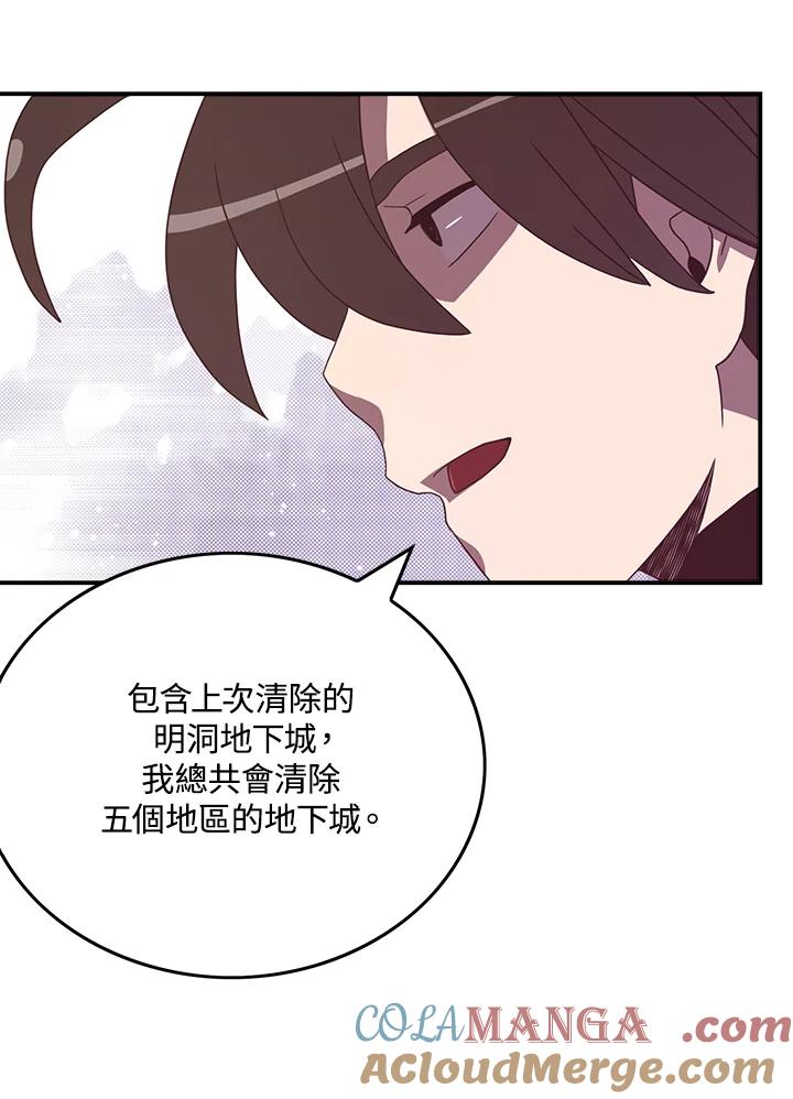 《魔导王》第42话 第37页