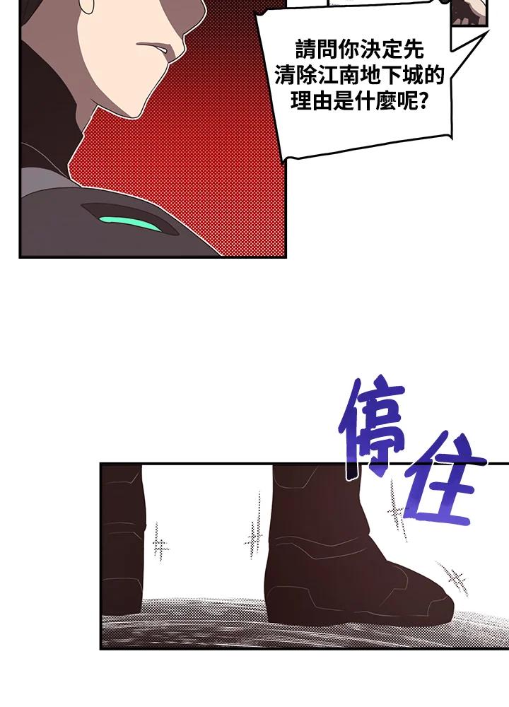 《魔导王》第42话 第33页