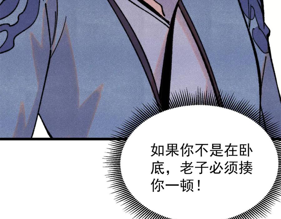 《万古最强宗》413 随地大小演 第48页