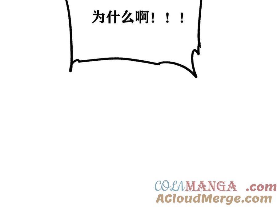 《万古最强宗》417 还是第一个跪的 第137页
