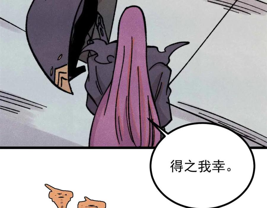 《万古最强宗》421 答对的奖励 第22页