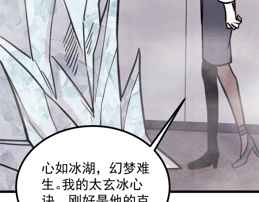 《万古最强宗》425 老娘乐意 第56页