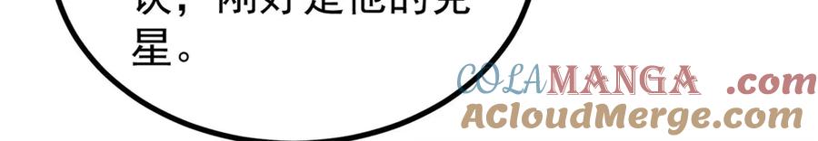 《万古最强宗》425 老娘乐意 第57页