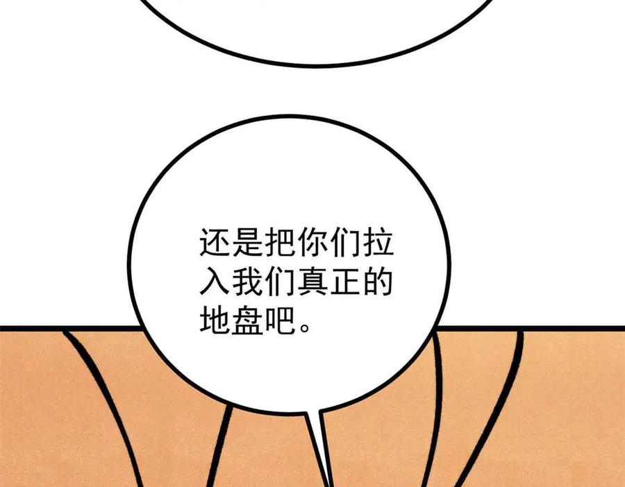 《万古最强宗》428 匹配ing 第166页