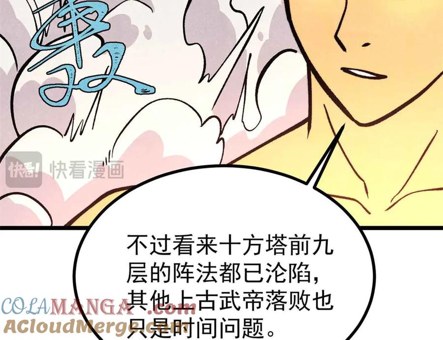 《万古最强宗》428 匹配ing 第165页