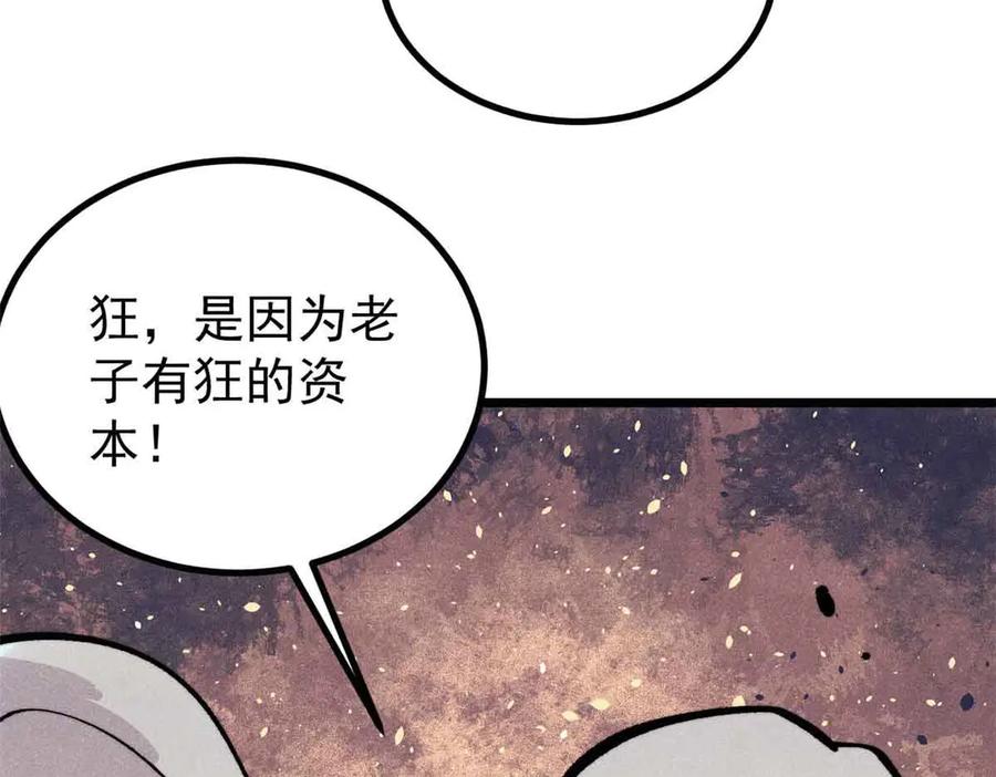 《万古最强宗》428 匹配ing 第160页