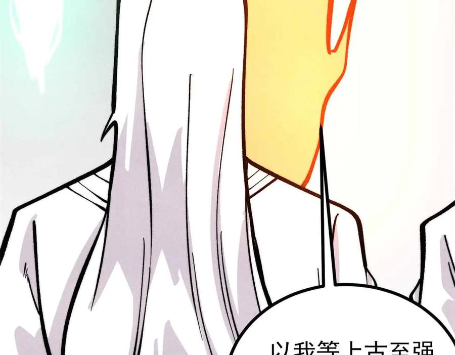 《万古最强宗》428 匹配ing 第146页