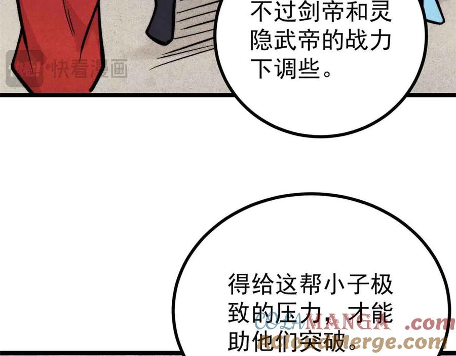 《万古最强宗》428 匹配ing 第137页
