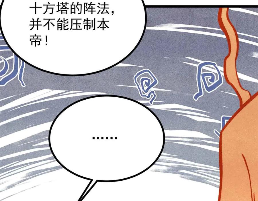 《万古最强宗》428 匹配ing 第155页