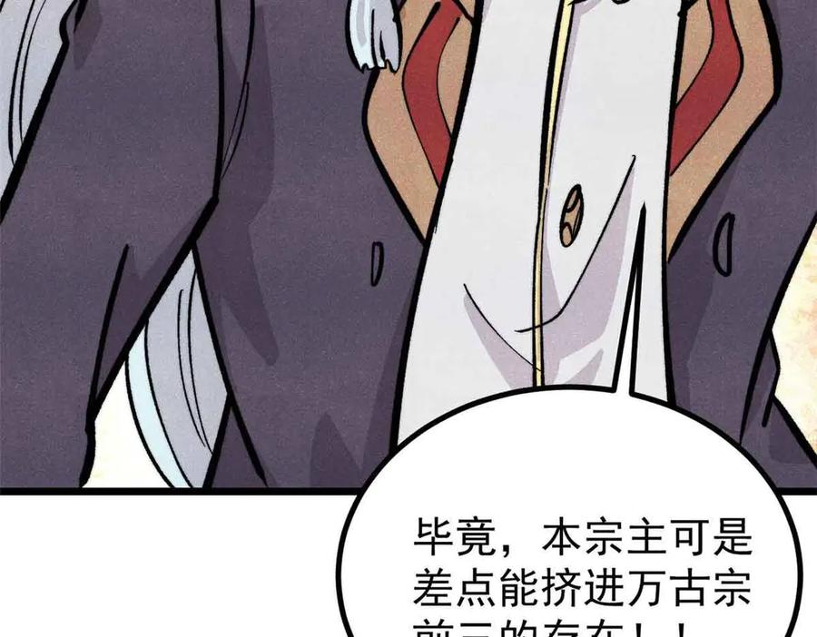 《万古最强宗》428 匹配ing 第162页