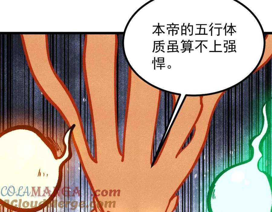 《万古最强宗》428 匹配ing 第149页