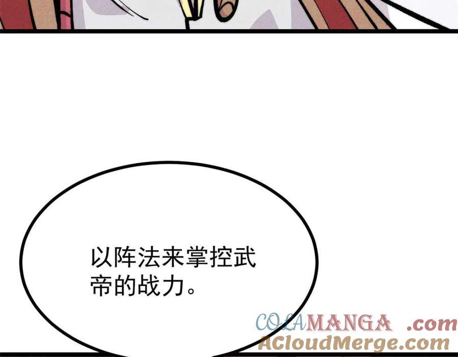 《万古最强宗》428 匹配ing 第141页