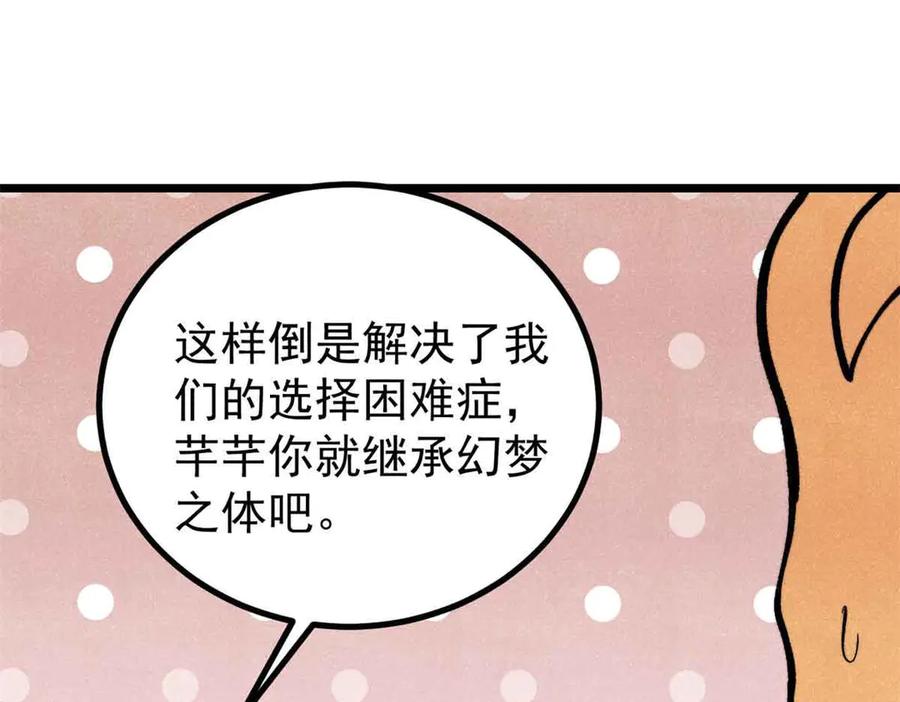 《万古最强宗》428 匹配ing 第158页