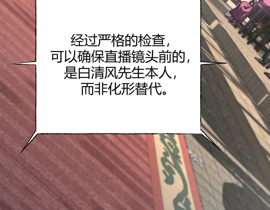 我，最强BOSS - 43 - 第139张图