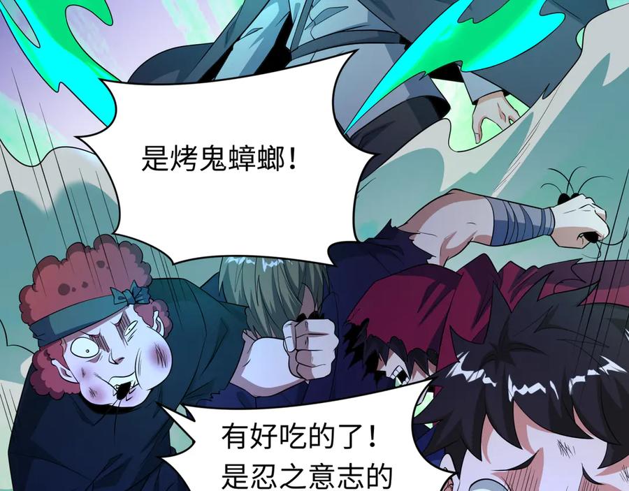 全球诡异时代 第472话- 林风遭遇黑中介！ 第86页