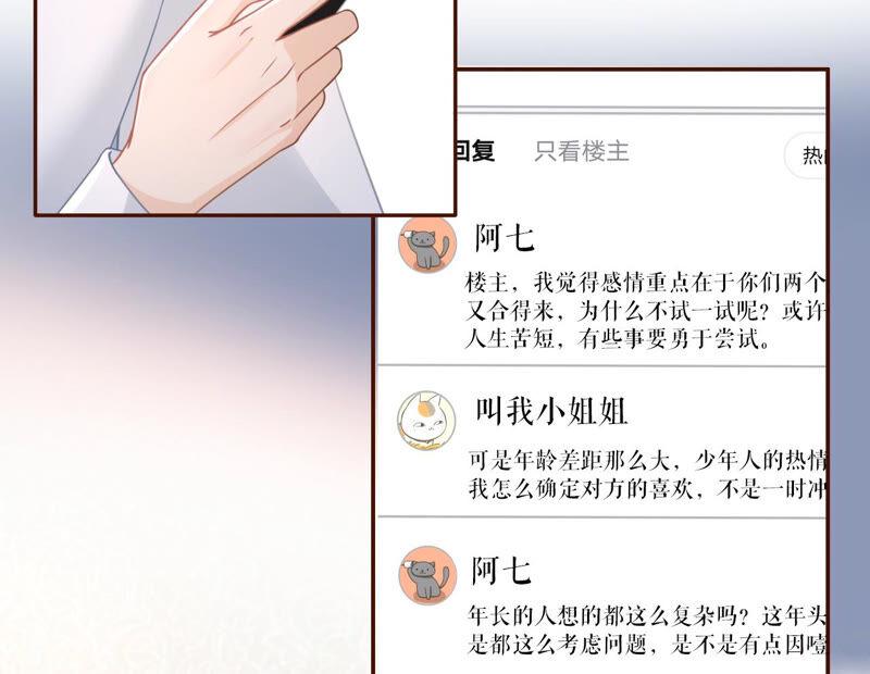 《女票芳龄30十》发帖求助 第68页