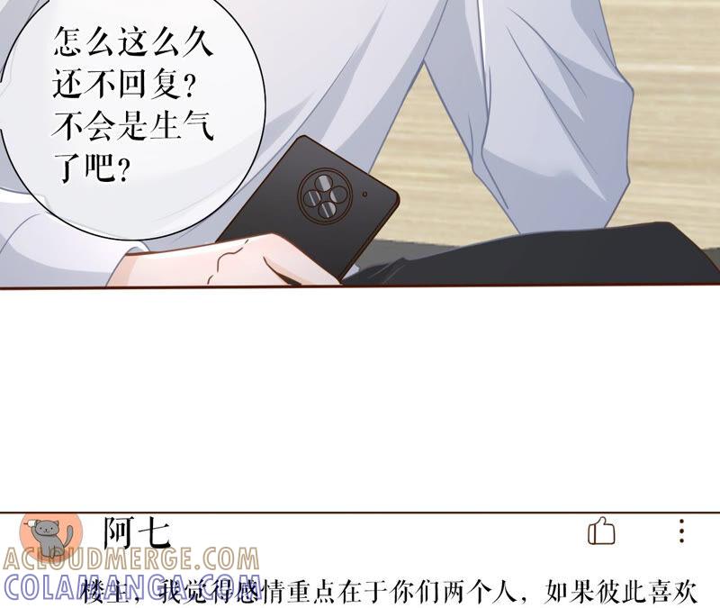 《女票芳龄30十》发帖求助 第70页