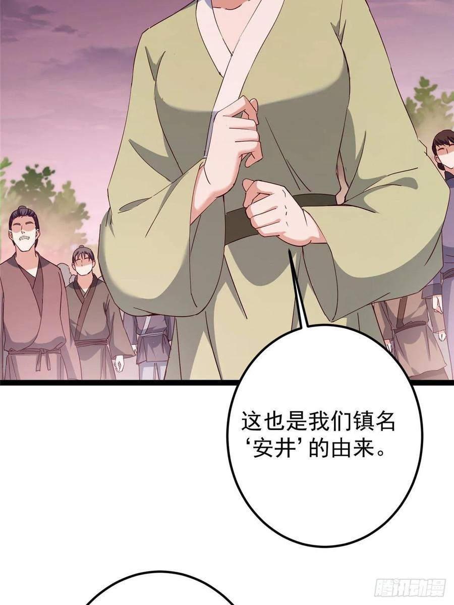 掌门低调点 485 路掌门早已看穿一切 第47页